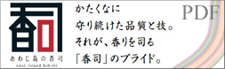 香司パンフレット